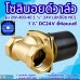 โซลินอยด์วาล์ว 24V รุ่น 2w-400-40 ( 1 1/2”) ยี่ห้อเบนซี